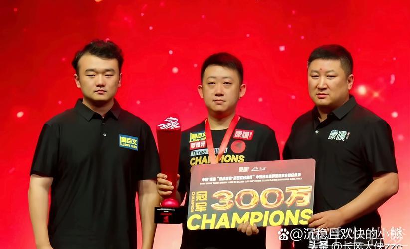 陈喆问鼎 中式台球球员锦标赛全球总决赛尘埃落定