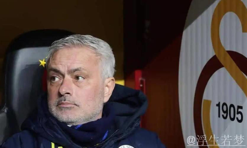 穆帅62岁再陷危机:带队1年无冠+冲突频发 或将下课索赔全额违约金 穆帅62岁再陷危机:带队1年无冠+冲突频发 或将下课索赔全额违约金