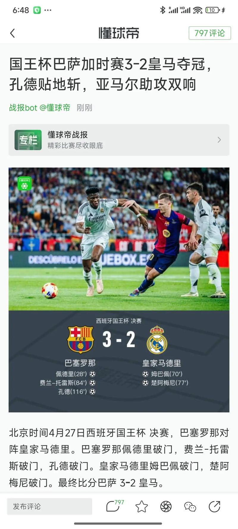 巴萨与加泰罗尼亚讲座系列创下纪录数字