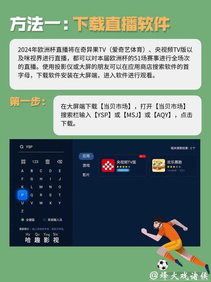 如何免费在线观看2026世界杯预选赛直播